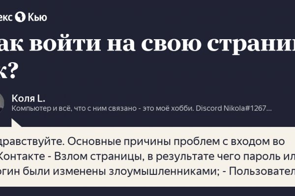 Кракен площадка vk2 top