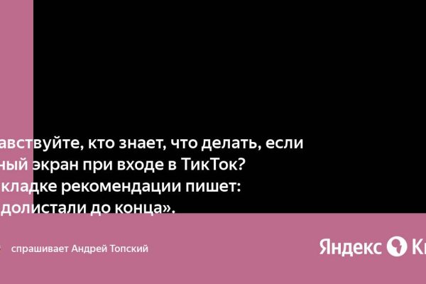 Kraken рабочий
