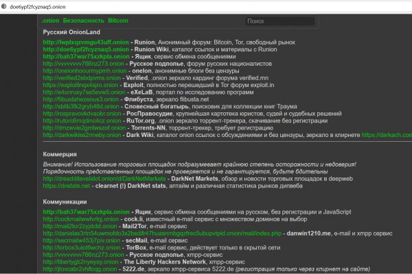 Кракен это современный даркнет маркетплейс